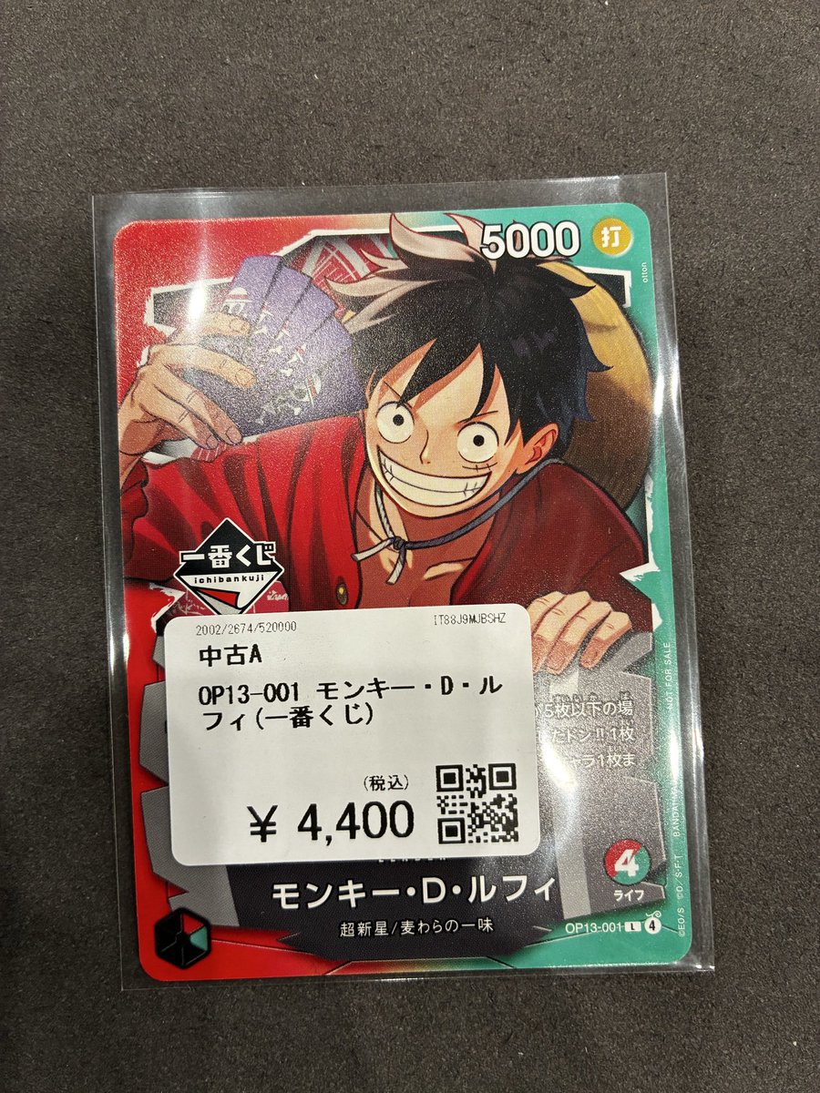 🔥🔥🔥買取品紹介🔥🔥🔥 ワンピースカードゲーム 👒🍖 モンキー・D