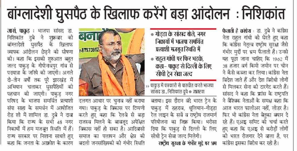 Dr Nishikant Dubey tweet media