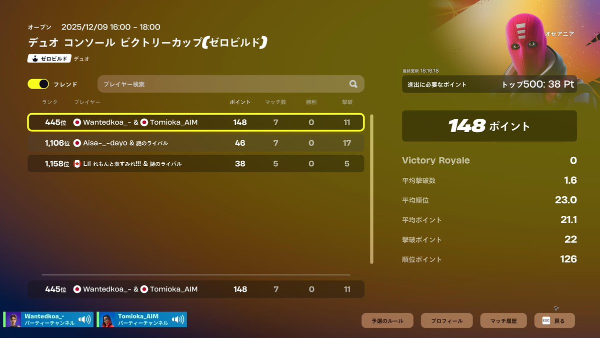 zbccc <a href="/1/">1</a> 
エイムいいです！
雰囲気良くて突破目指せる方きてください！
#フォートナイト募集
#フォートナイト大会募集