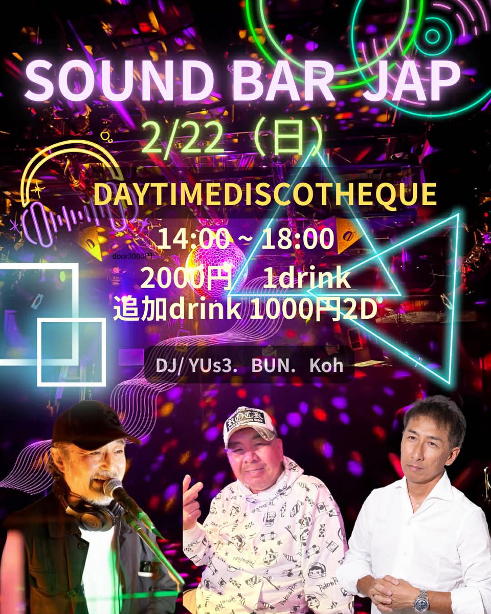 今夜今週末DISCOイベント】@SoundBarJAP #今夜 #土曜日 #2月21日 #soul