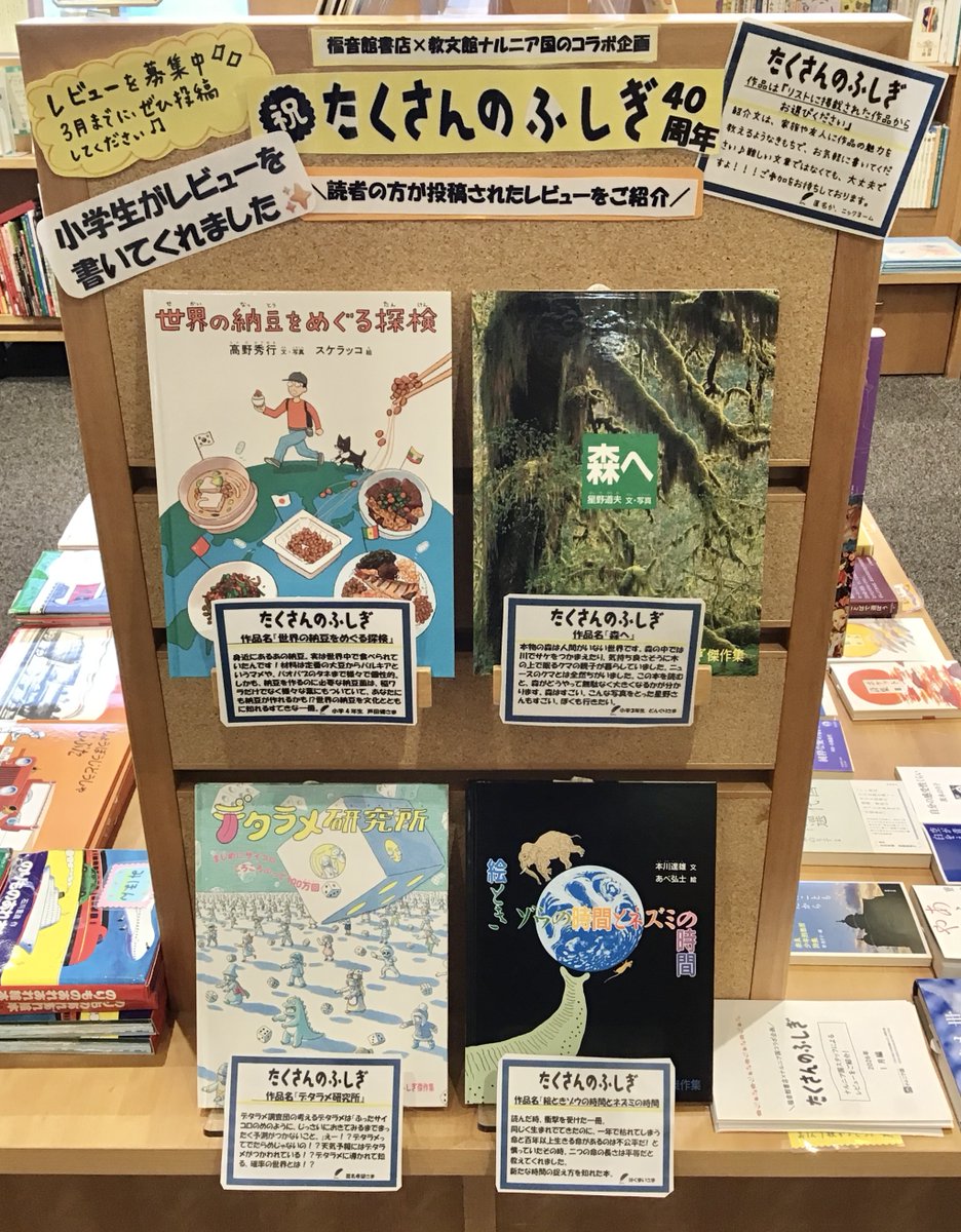 たくさんのふしぎ編集部 (@takusannofusigi) / Posts / X