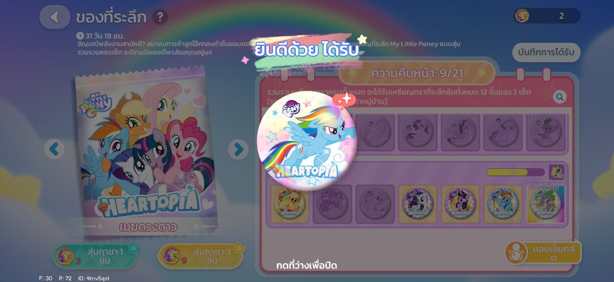 กุเกลียดทอมจิง ๆ