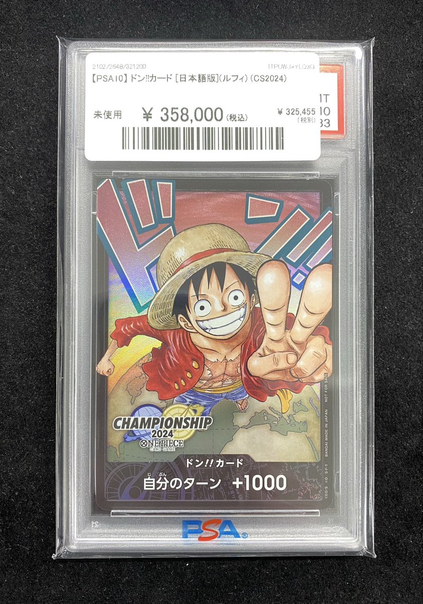 ✨#ワンピ 入荷情報✨】 【PSA10】ドン‼︎カード《ルフィ 日本語版