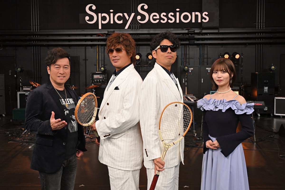 来週は久々の通常回！ 濃くて楽しい1時間に…🪩 『#SpicySessions with