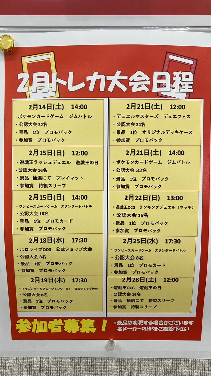本日1回目の大会結果です 優勝者【ま】さん デッキ名【トリーヴァ