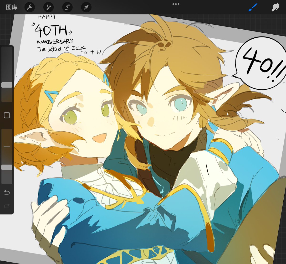 Busy as hell,but happy birthday! #ゼルダの伝説40周年 #Zelda40th