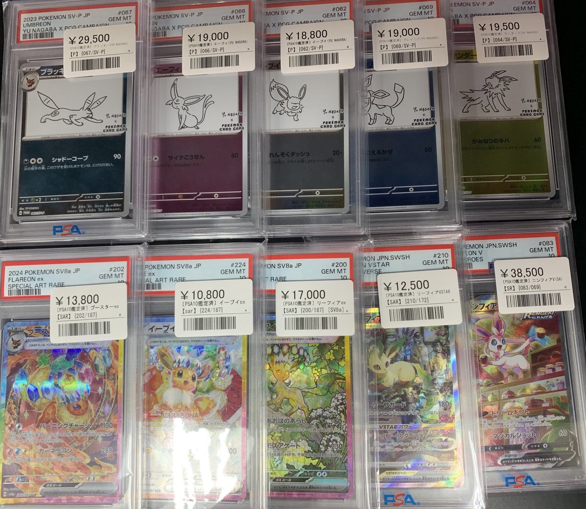 ⚡️ポケカ鑑定品入荷情報⚡️ ▶️ニンフィアV SA ¥38,500