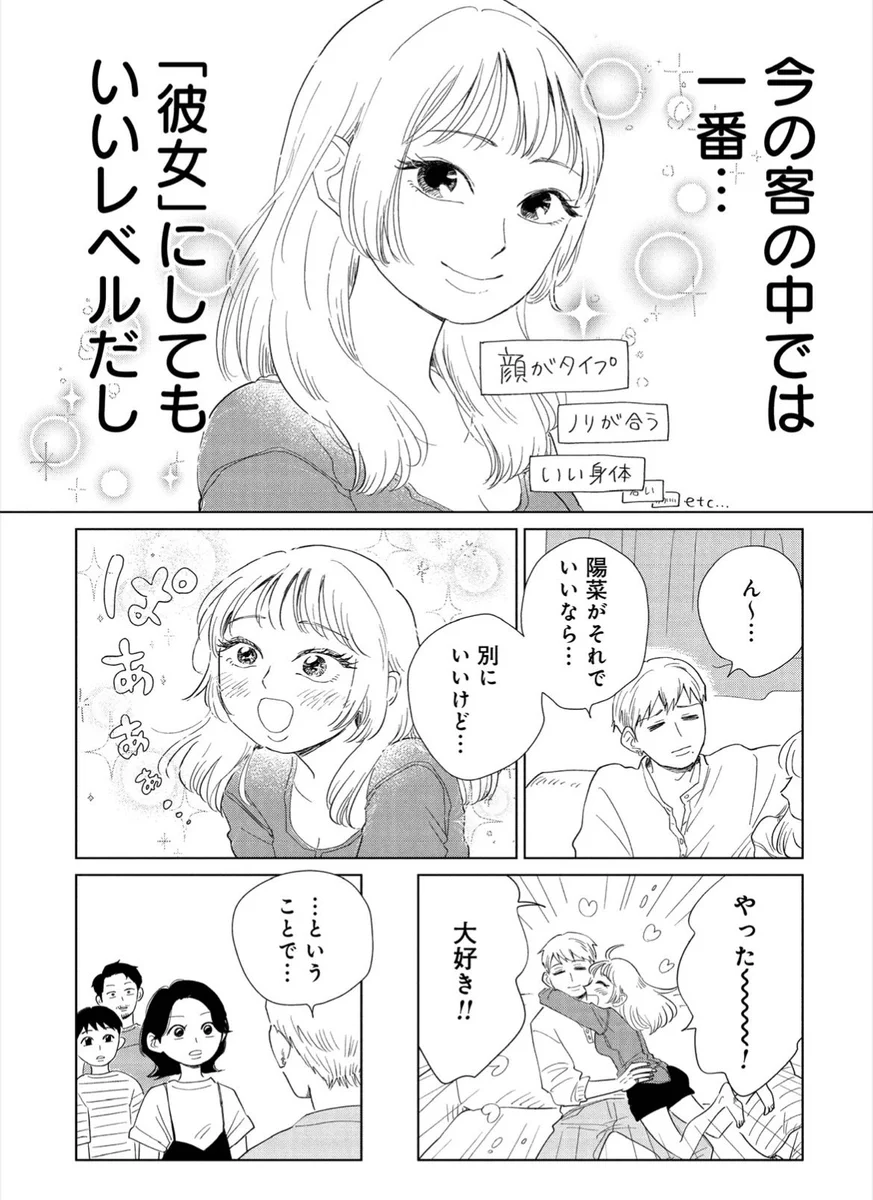 藤木 直人 嫁