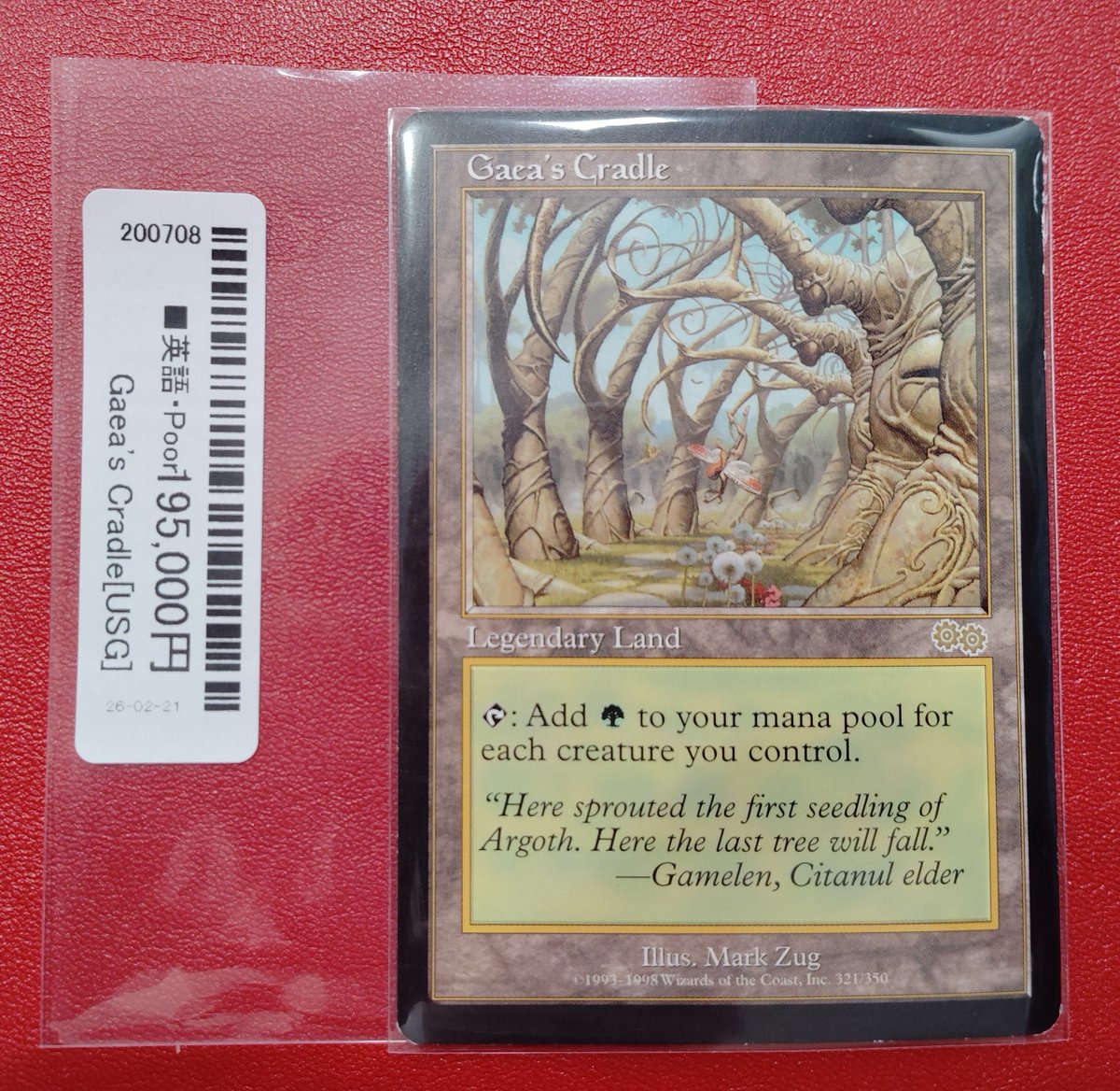 商品情報】【＃晴れる屋関西宝物庫】 《ガイアの揺籃の地/Gaea's