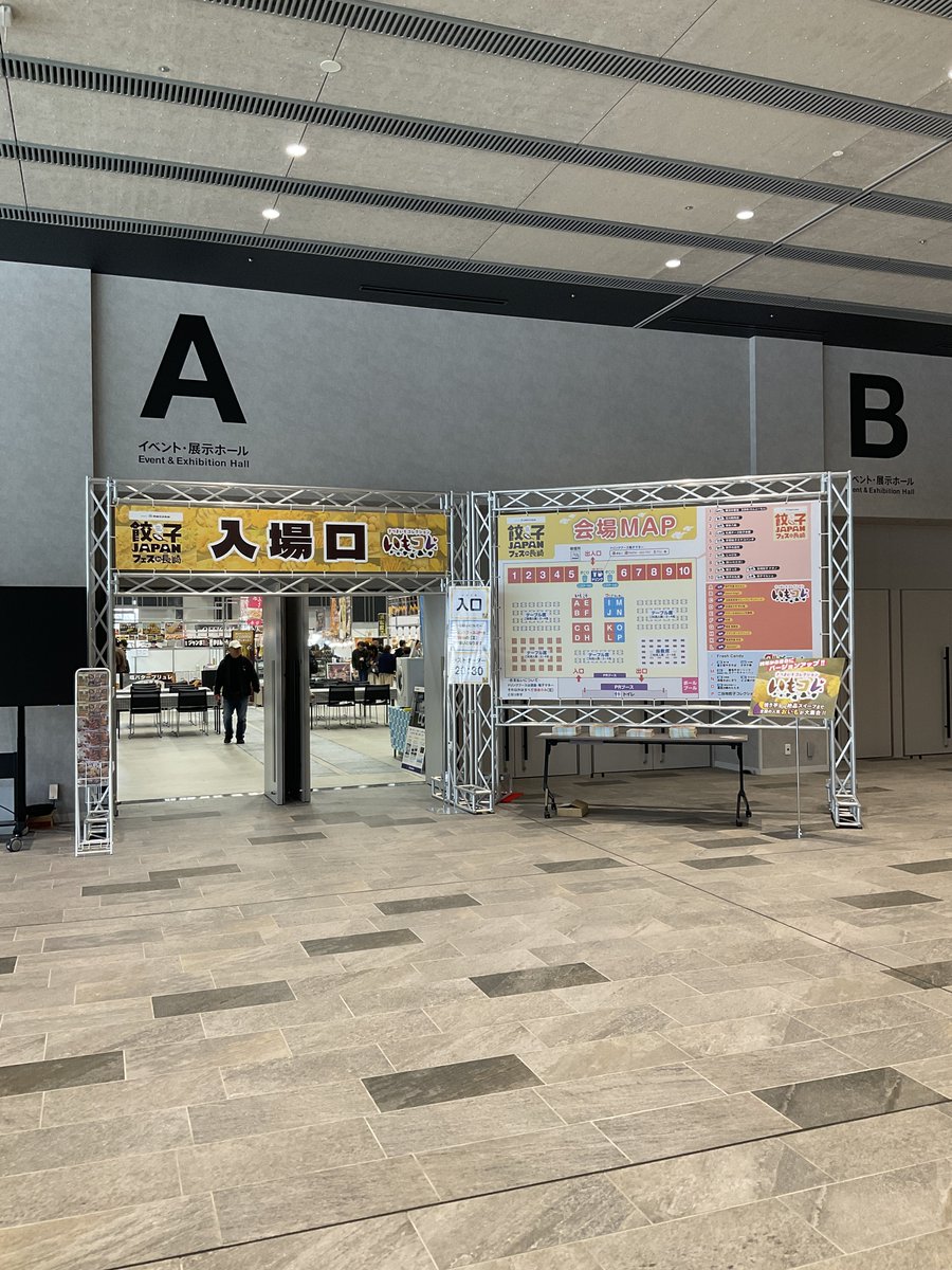 出島メッセ長崎【公式】 tweet media
