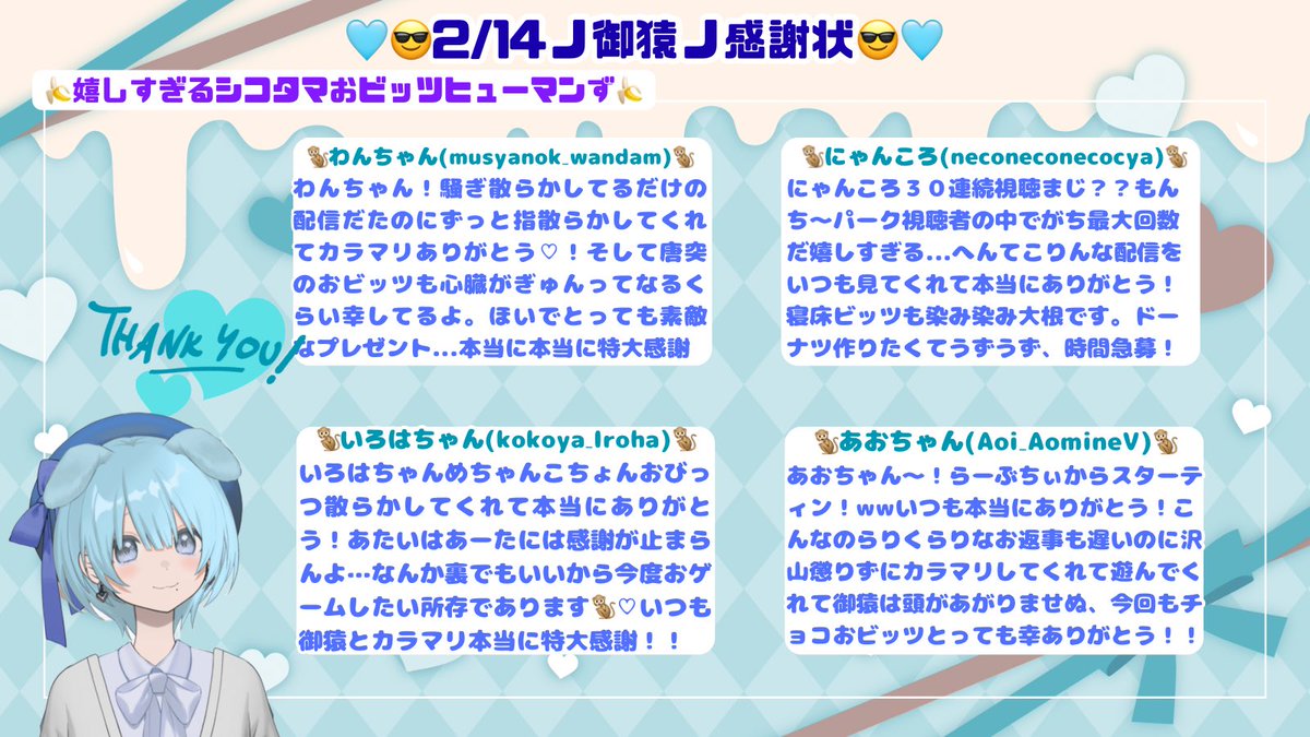 わんちゃんへ🙊🩵@musyanok_wandam にゃんころへ🙊🩵@neconeconecocya