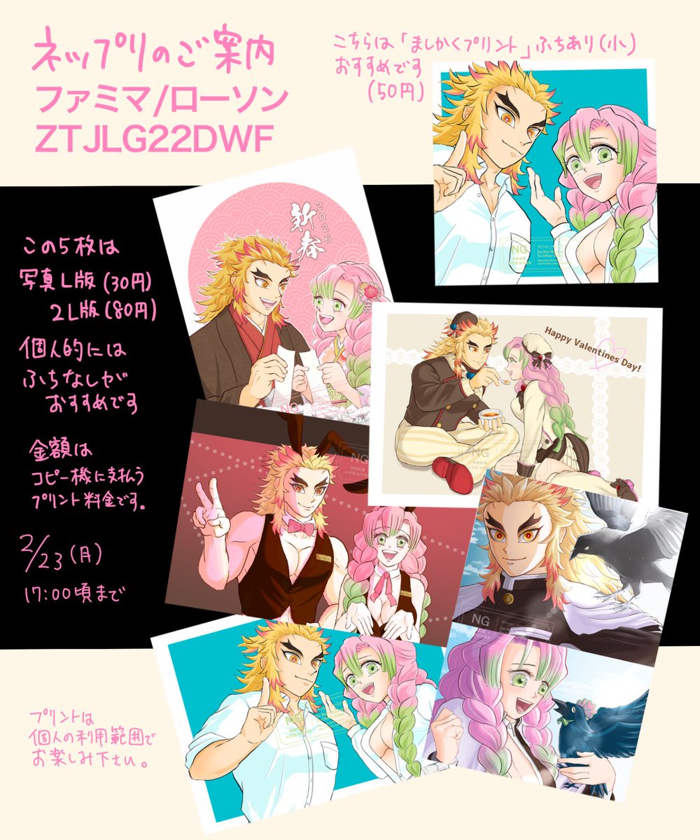 ふたいつ4で、🔥🍡ﾏﾝｶﾞの他にこちらも出しましたー
23(月)17時頃までです🙇‍♀️