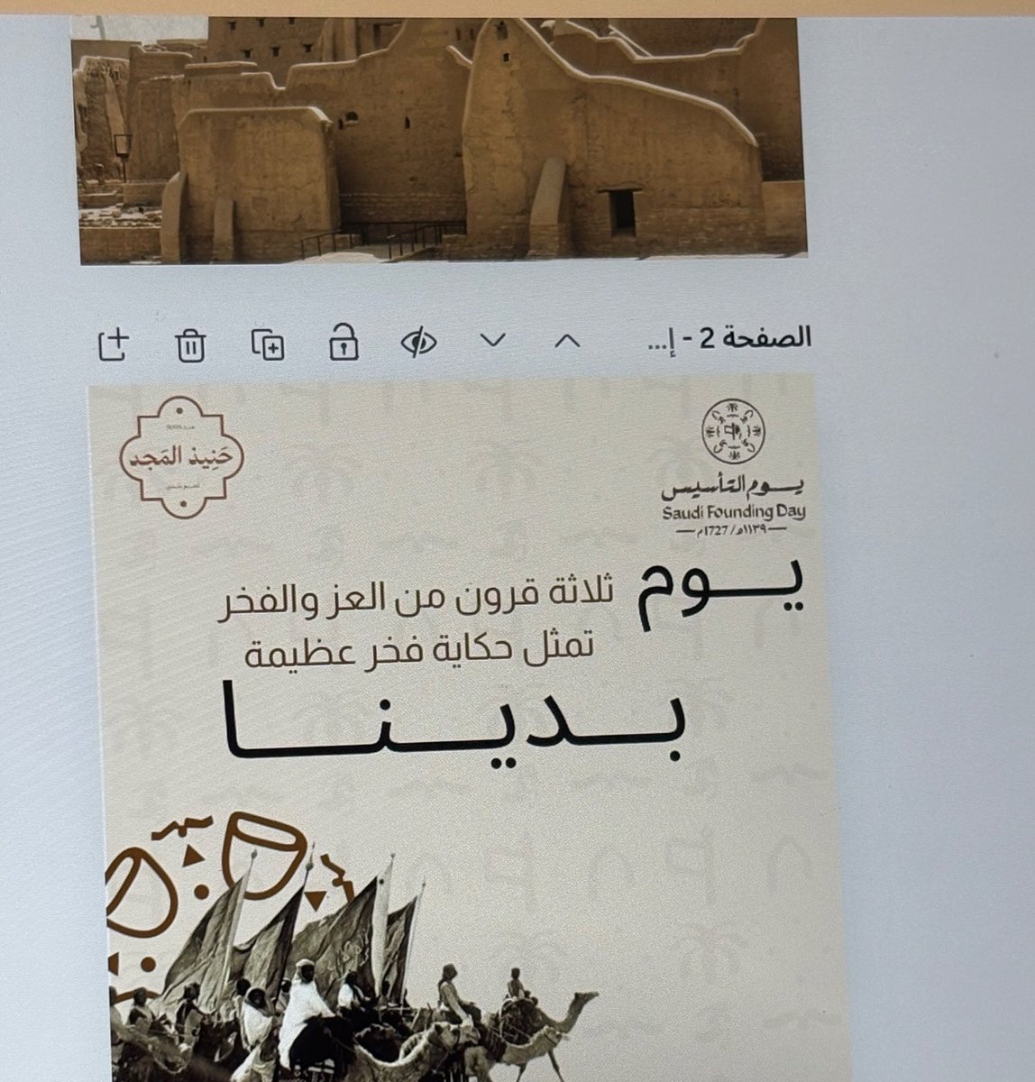 شذا | 🪄 tweet media