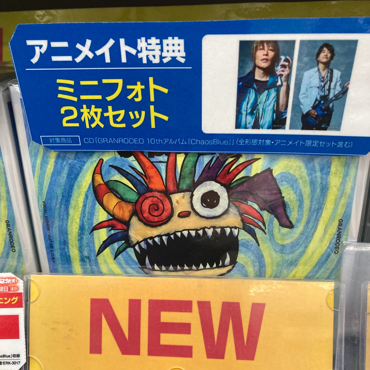 CD販売情報】 『GRANRODEO/10thアルバム「ChaosBlue」初回生産限定盤