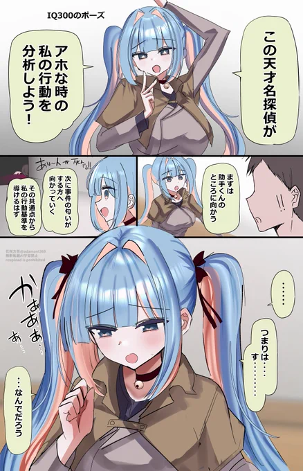 〇●〇するとIQがあがる名探偵 ③ (1/2) 