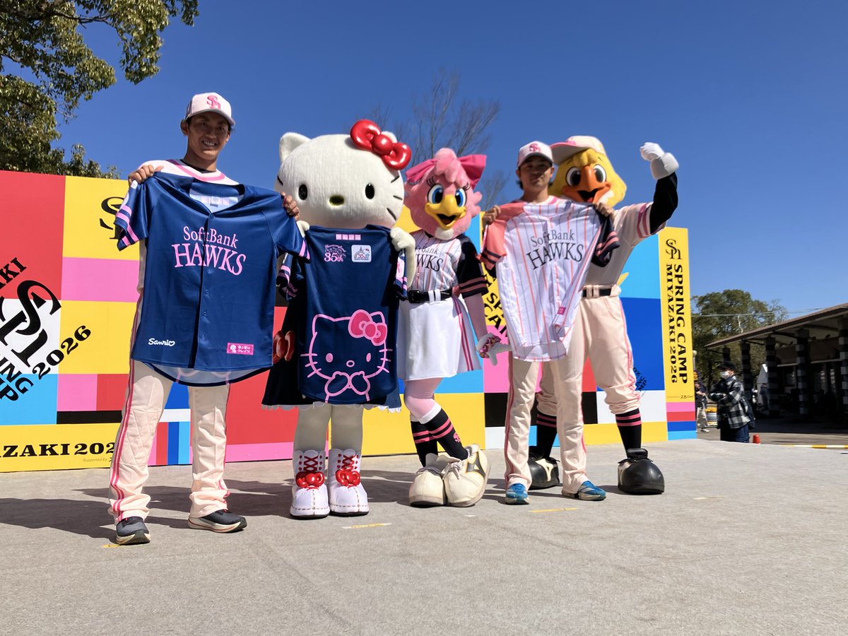 宮崎キャンプ情報】 今年のピンクフルデーのユニフォーム #sbhawks
