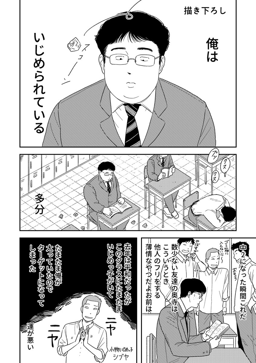 コミティアの新刊『愛すべき男たち』の描き下ろしサンプルです(1/3)
#COMITIA155