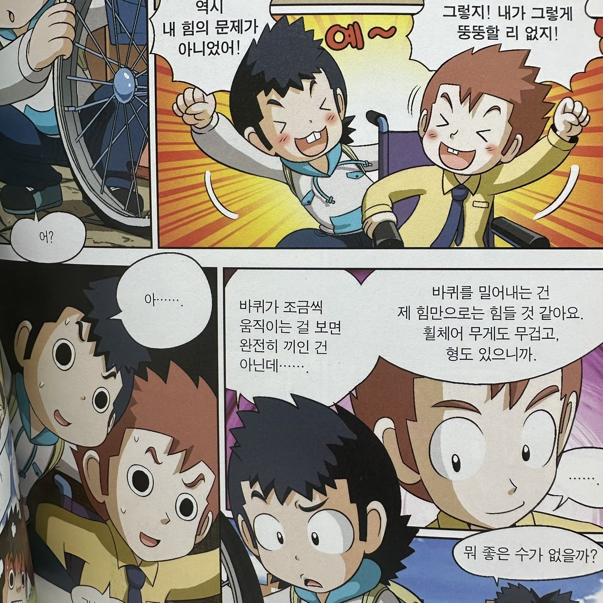 이 박사님 커서 보니까 왜케 좋지
넘 귀여움 둘 다