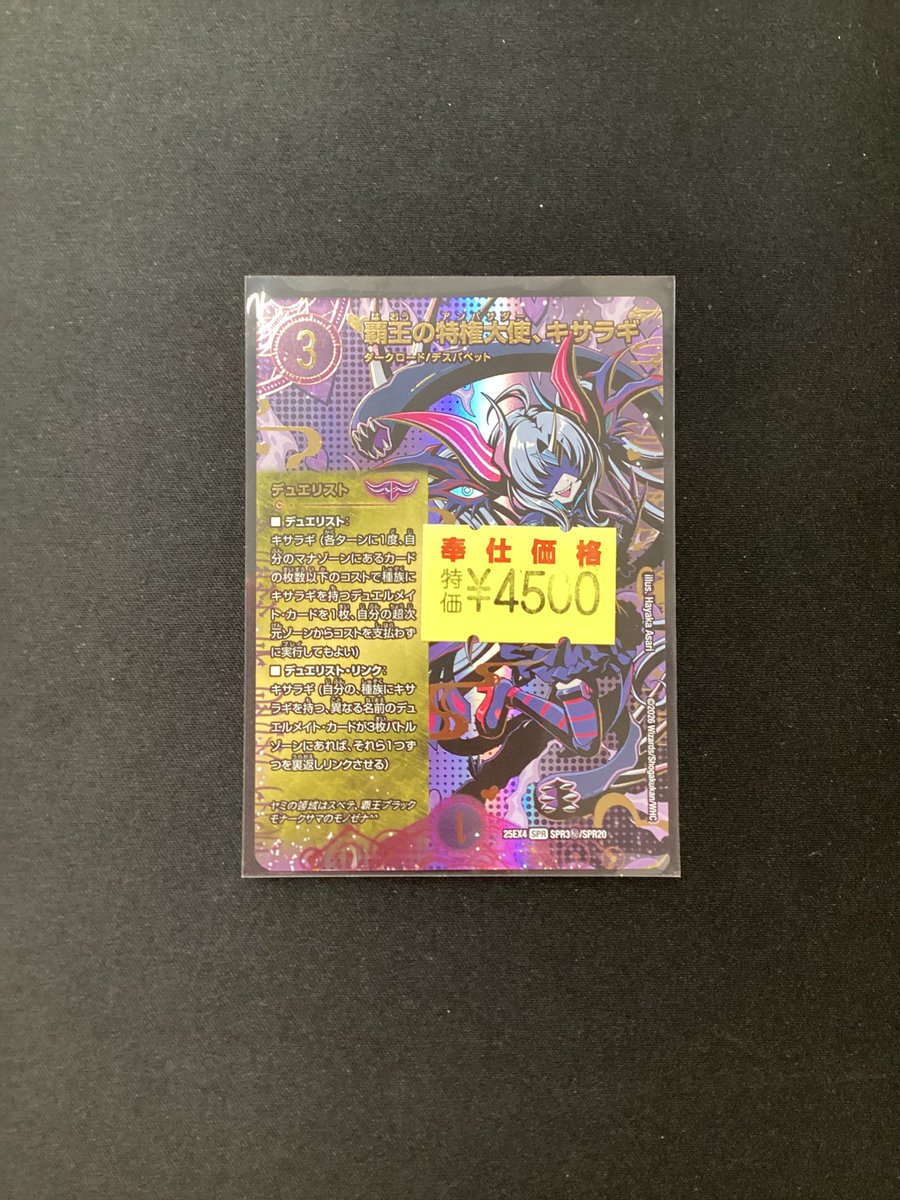 デュエルマスターズ(引退)※クレームは受け付けません。必ず詳細を見てください。 コチラ完売いたしました🙇‍♂️🙇‍♂️🙇‍♂️