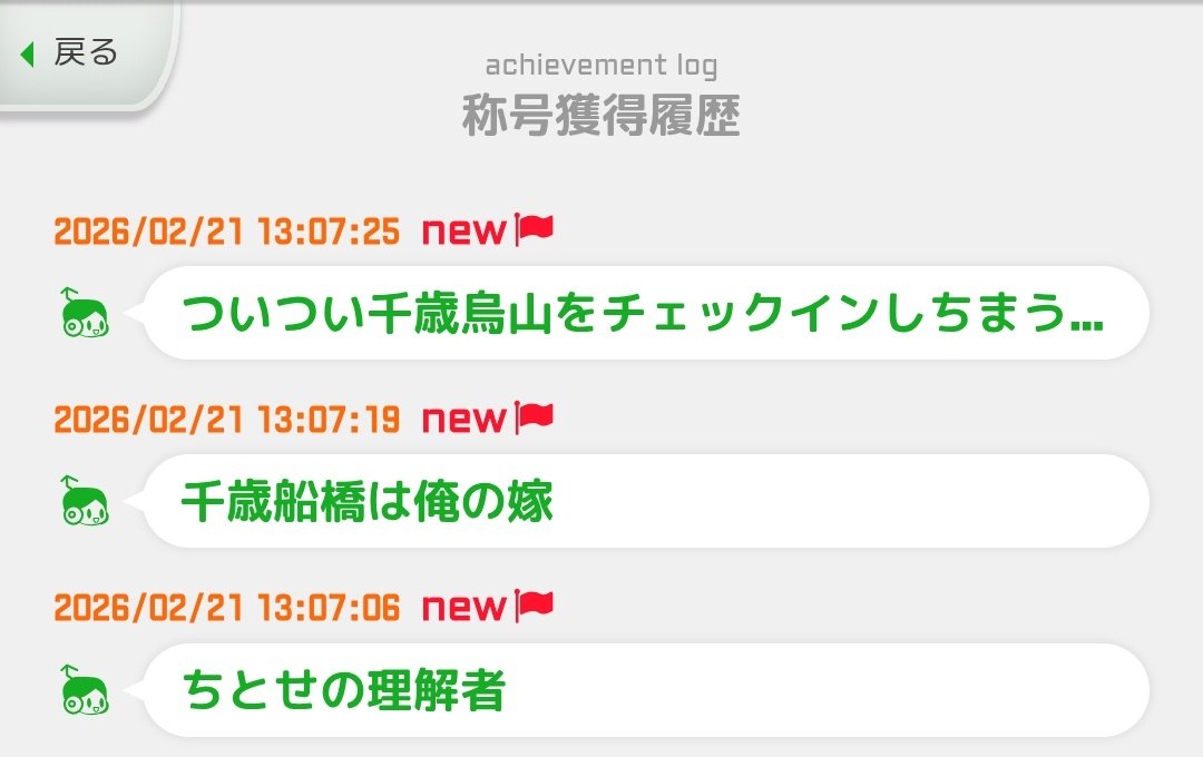 route3_ekimemo's tweet photo. ちとせとお仕事70000回達成！

駅称号仕込みもしたし万全！

……あ、称号表示順番間違えた！！

ちとせ
｢何やってるんですかマスター…｣

そりゃこの顔にもなる https://t.co/Sf2l73mKgh