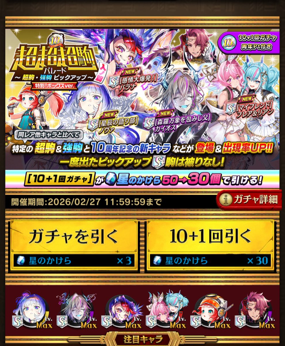 yyyy25110's tweet photo. 160連回して全はずれ
もう周年お祝いできません😌
 #オセロニア https://t.co/YrOs0KaF0e