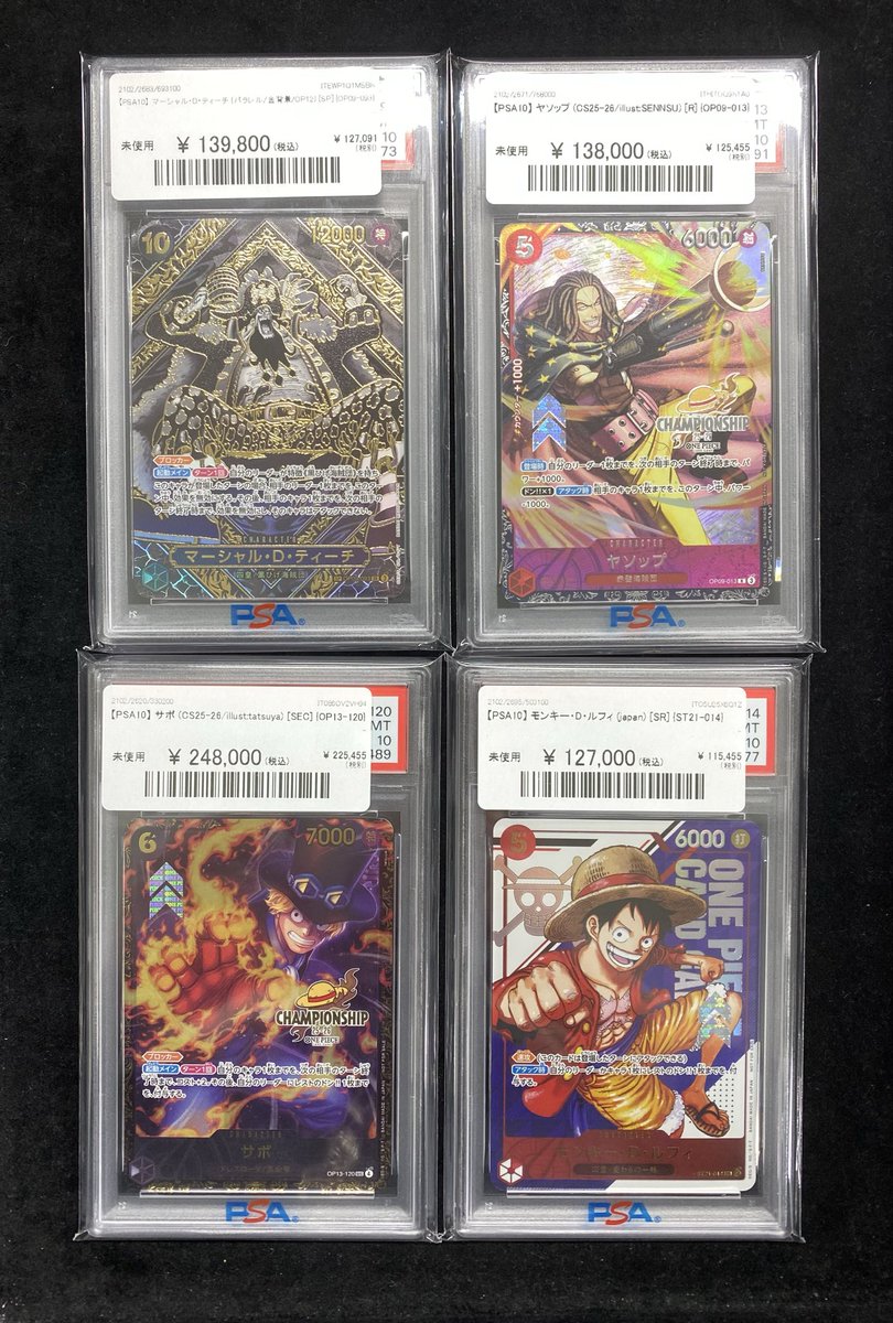 ✨#ワンピ 入荷情報✨】 【PSA10】サボ《CS25-26 SEC》（OP13-.120