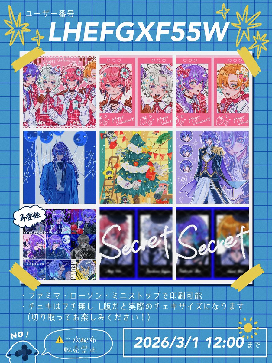 金魚飴 (@kingyoame0528) / Posts / X