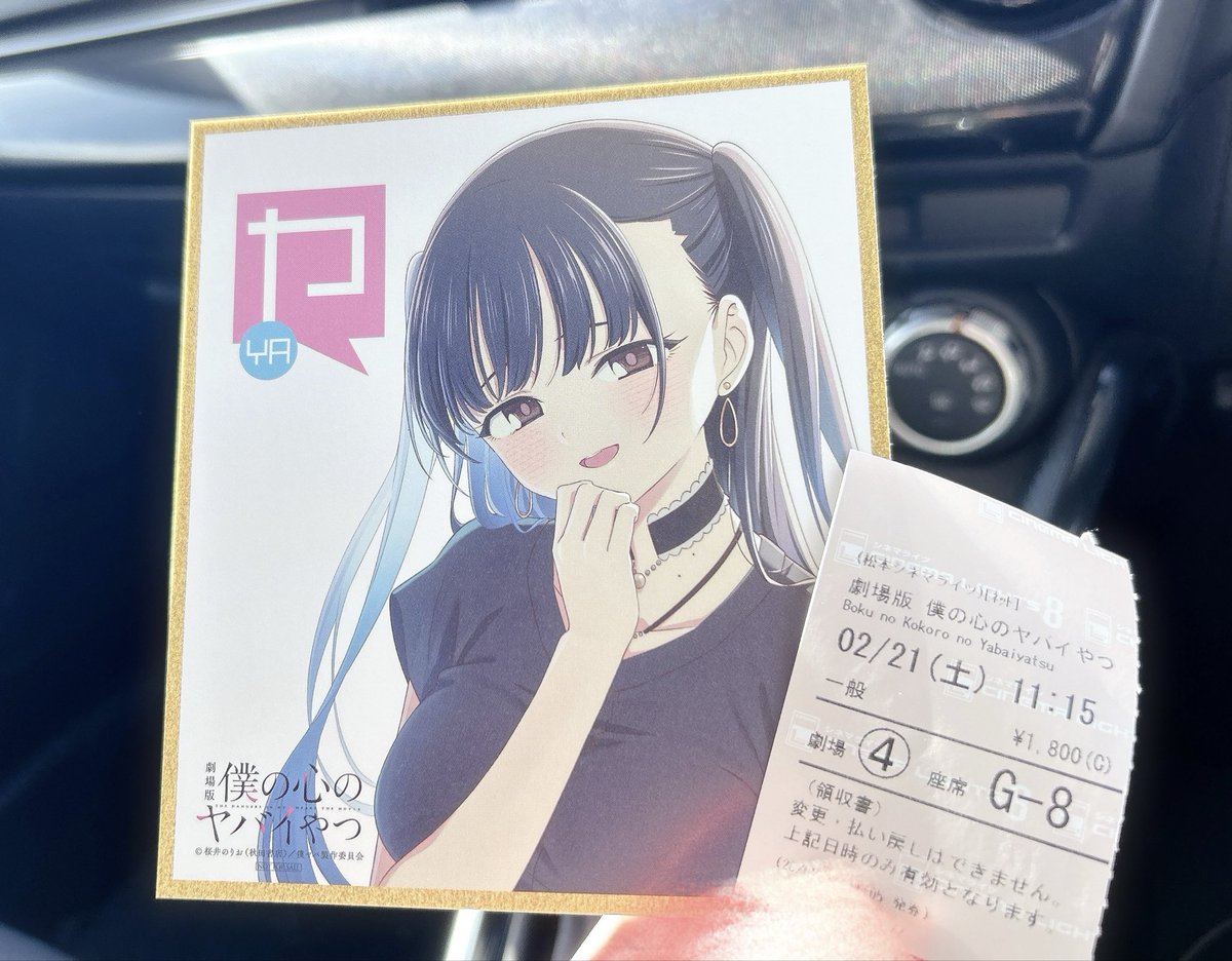 僕ヤバ見て来た！
劇中歌も良かったし、らむさんの挿入歌も良かった〜( ˙̦꒳˙̦ )♡