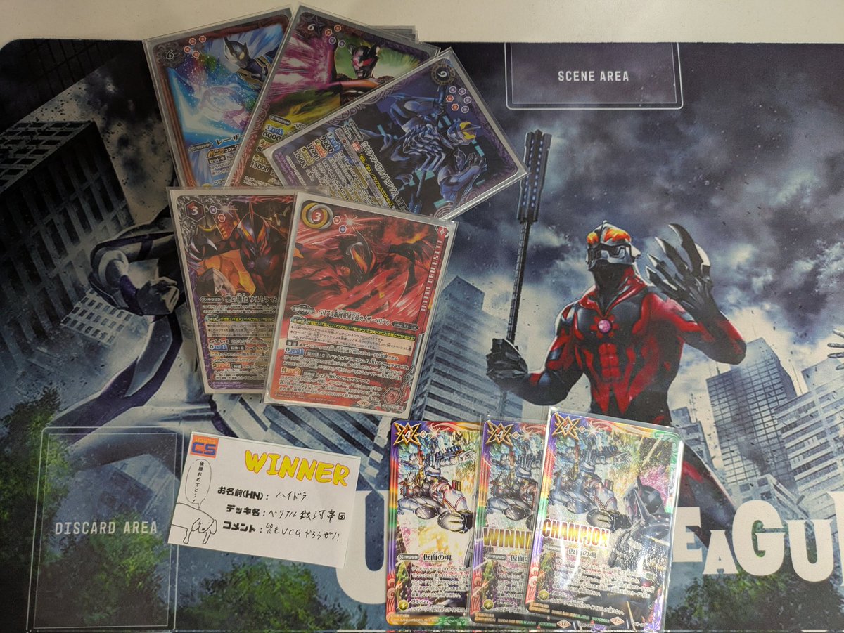 大会結果】 本日のバトルスピリッツコラボショップバトルExtreme仮面