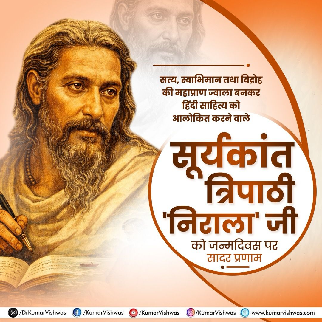 DrKumarVishwas's tweet photo. संघर्ष, तिरस्कार तथा अभाव के बीच अपनी साधना के बल पर सत्य, स्वाभिमान तथा विद्रोह की महाप्राण ज्वाला बनकर हिंदी साहित्य को आलोकित करने वाले तपस्वी सूर्यकांत त्रिपाठी 'निराला' जी को जन्मदिवस पर सादर प्रणाम 🙏🏻 https://t.co/0vHCl8F42a