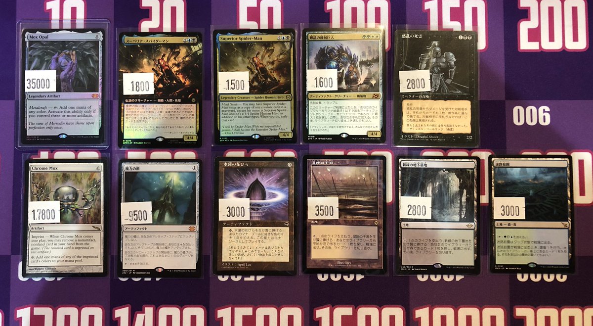 MTGシングル入荷🆕 Mox Opal Foil 英語版や統率者御用達のファクトなど