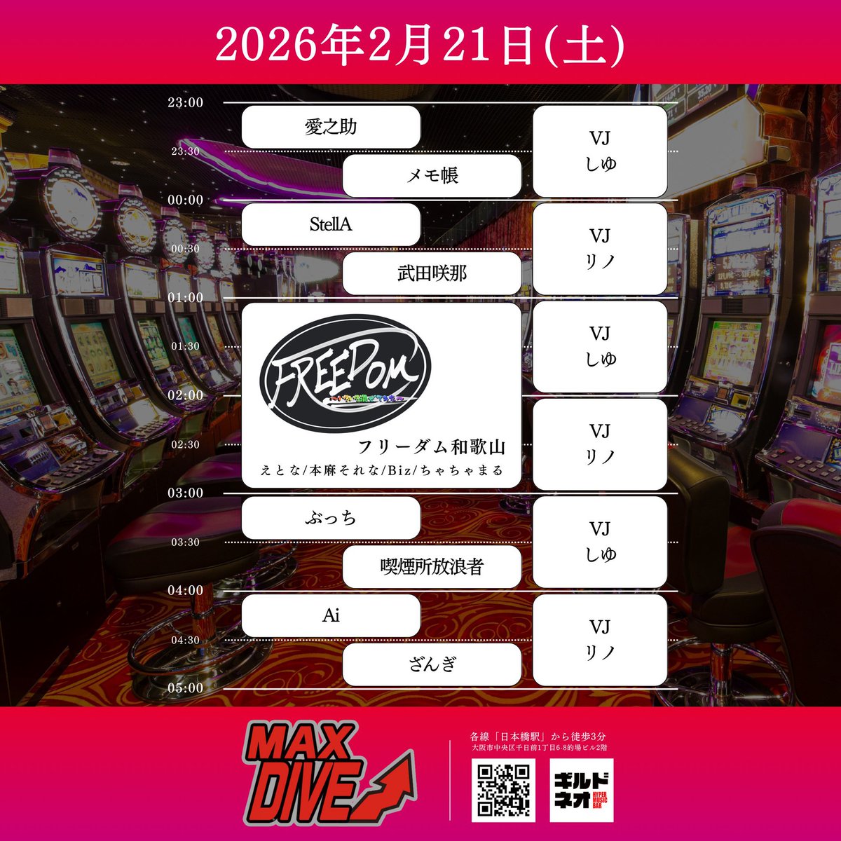 今日はMAXDIVE‼️
オールジャンル回です‼️🐹
和歌山のみんなが来てくれてます‼️
はちゃめちゃわちゃな大パーティになるのでみんな遊びに来てください‼️‼️
たのしみすぎて夜しか寝れませんでした😴
#MAXDIVE