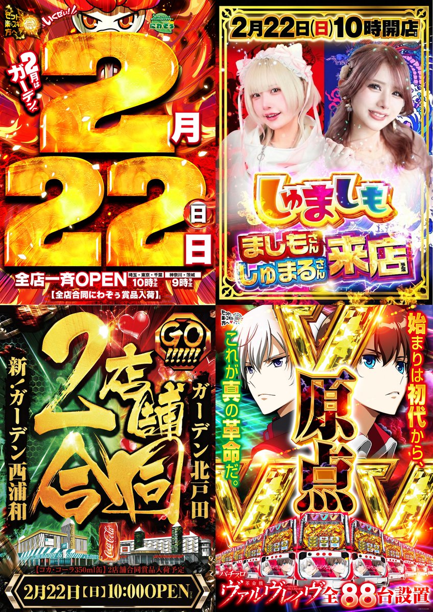 ˏˋ ⚡2⃣月はガーデンへ⚡ ˊˎ˗ にわ… ＼いくぜぃ❗️／ 明日──2⃣