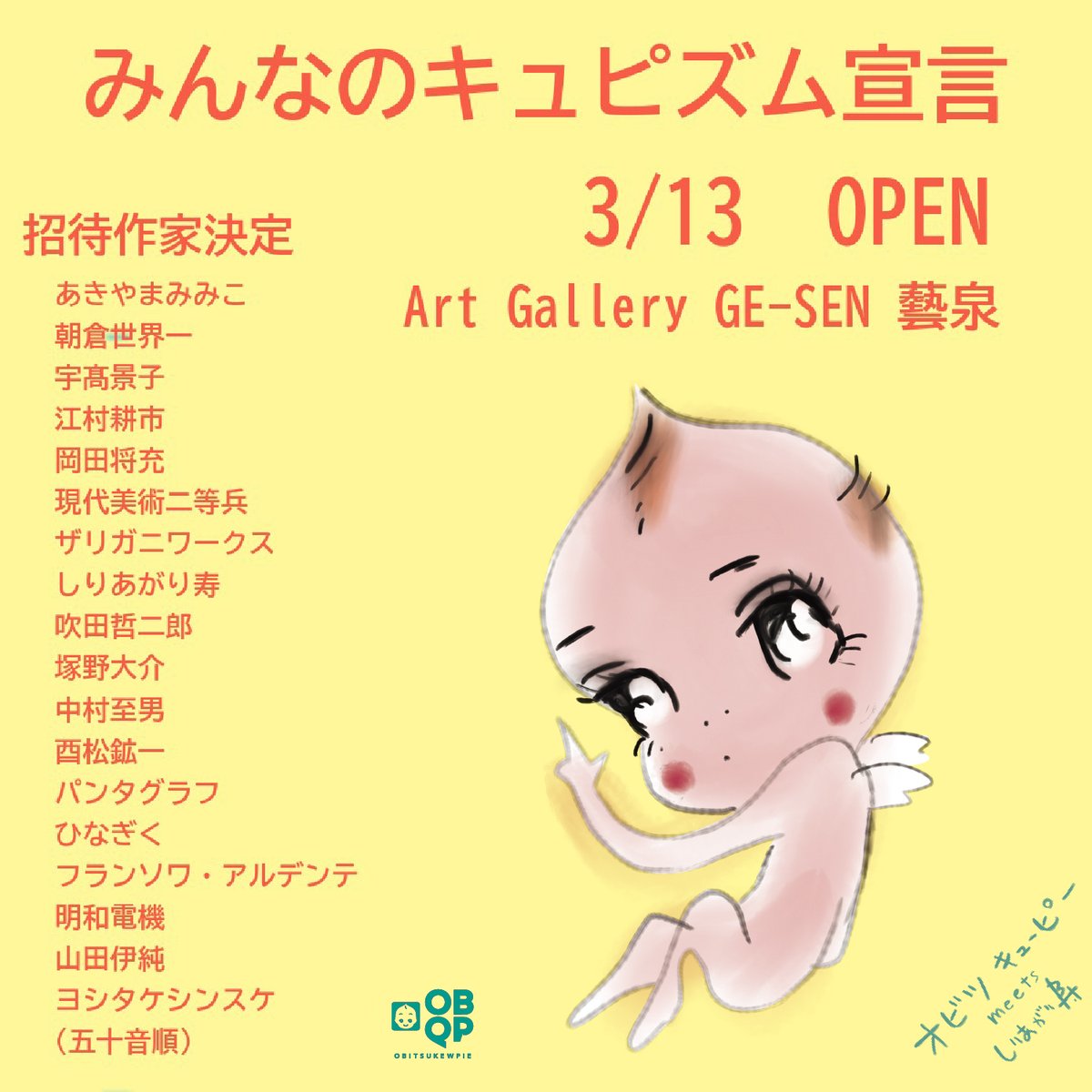 現代美術二等兵 籠谷シェーン（駄美術家） (@kago2touhey) / Posts / X