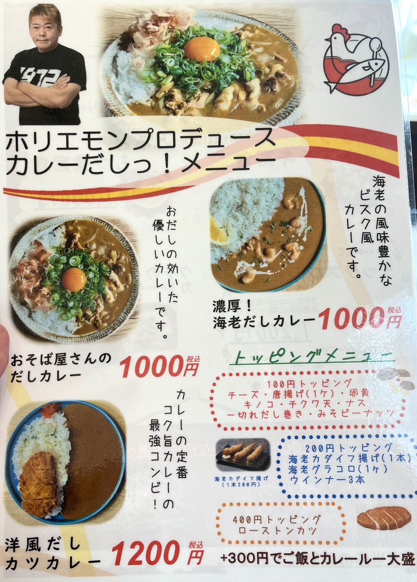 カレーマン (@curryman4u) / Posts / X