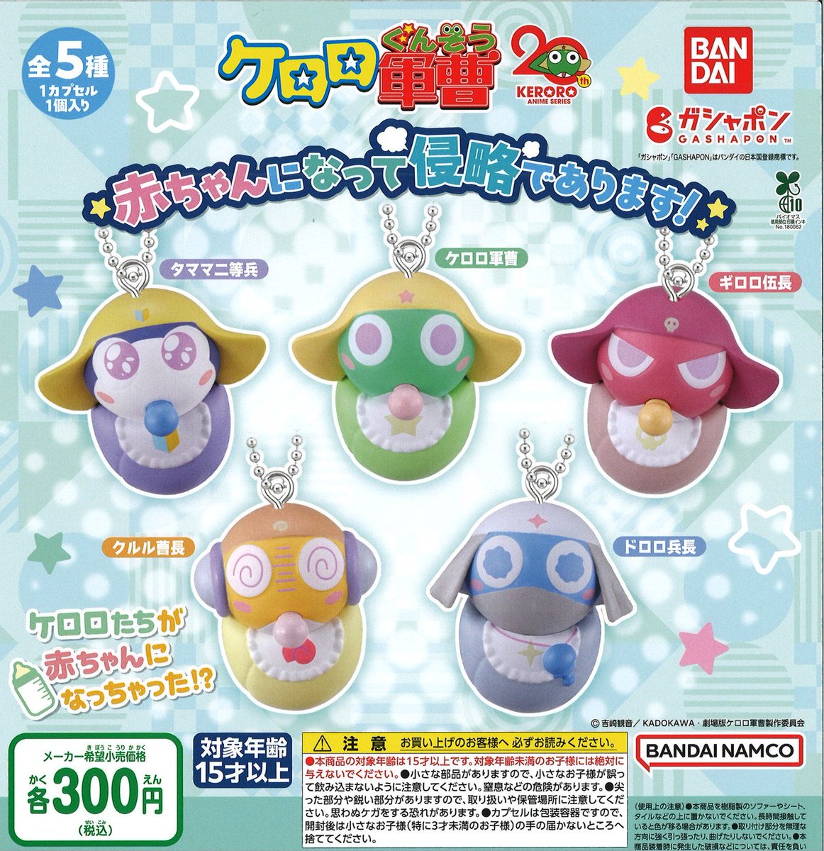 2026年2月21日 カプセル楽局竹の塚店 🙇完売のお知らせ🙇 💊ｹﾛﾛ軍曹