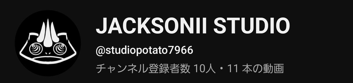 Hunpopa's tweet photo. JACKSONIISTUDIOの
YouTubeチャンネルの登録者数が
10人になってた！
桁が1つ増えるってのは嬉しいですね🥹

まだまだ始めたての我々ですがこれからも頑張ります！💪(FUMA) https://t.co/ehAbJtdjxQ