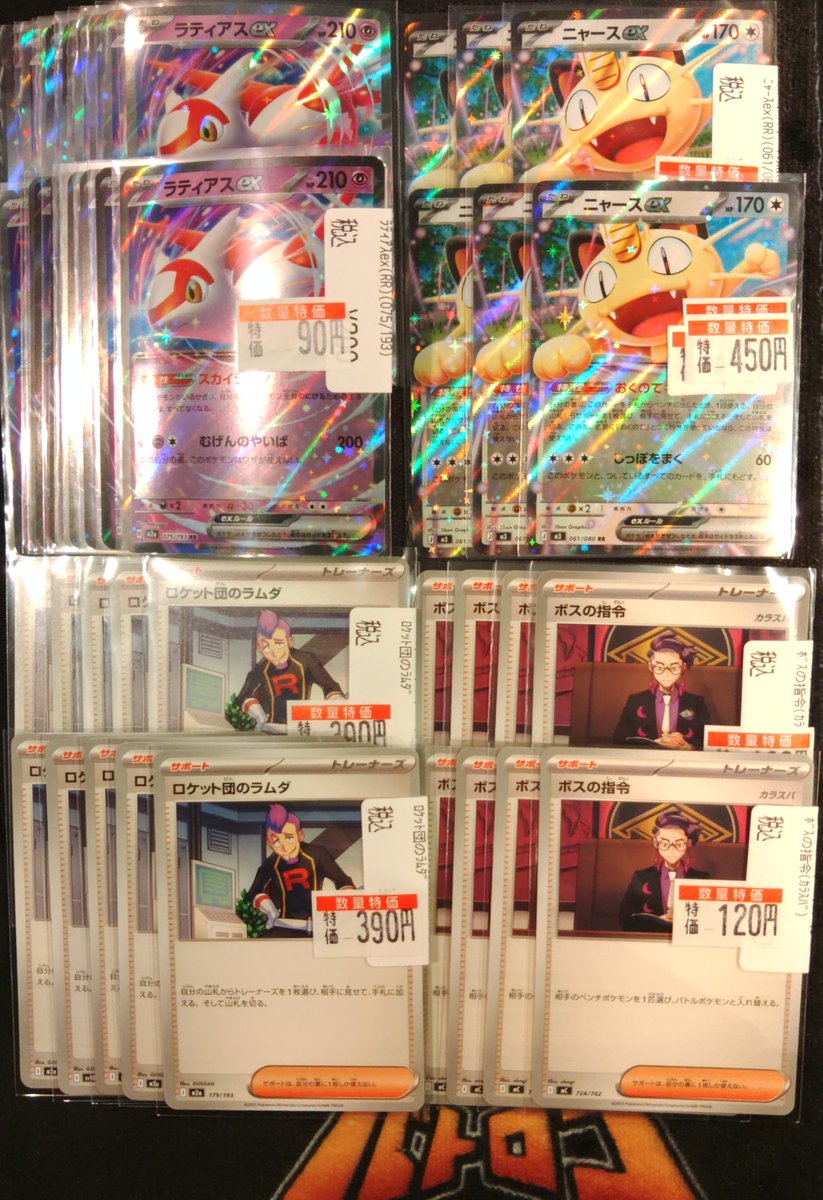 商品情報】 #ポケカ 特価補充いたしました°˖✧◝(⁰▿⁰