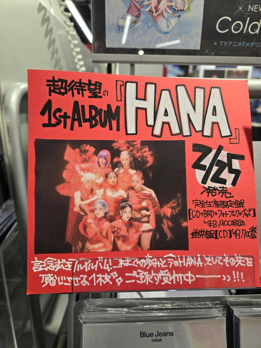 HANA】 1stアルバム『HANA』いよいよ来週発売ですっ✨ リリース記念