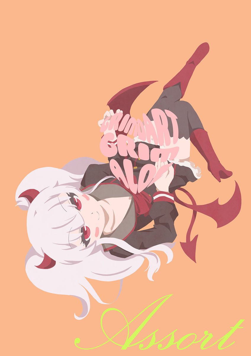 グリアロ過去作 