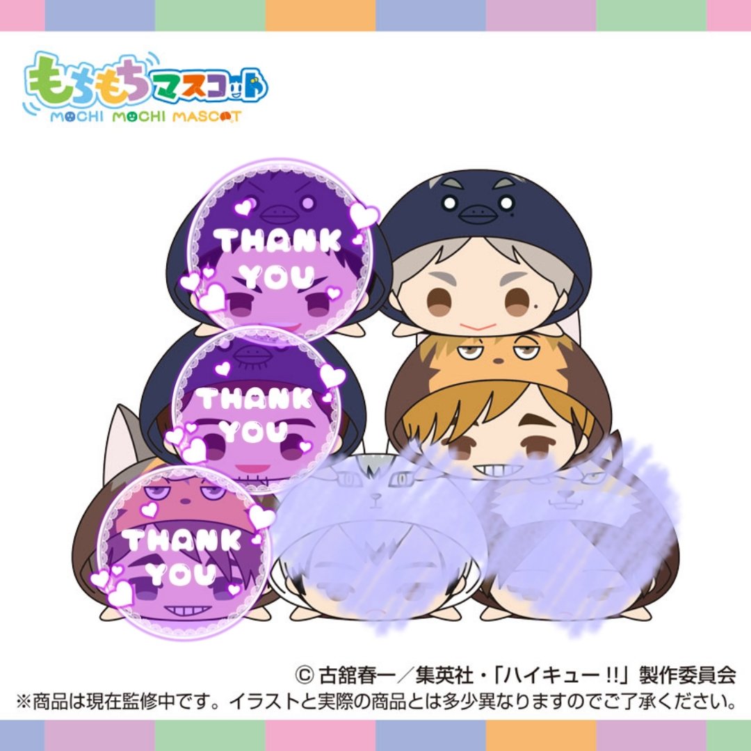 譲渡】ハイキュー もちもちマスコット もちマス vol.8 1BOX予約済 譲