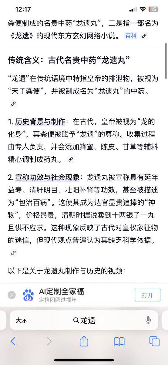 b_bxy5332's tweet photo. @Ken_in_la @K7qWcfzcdAPW5Y9 去百度搜了搜 百度的答案 有问题找百度 https://t.co/vvTe6MqM1R