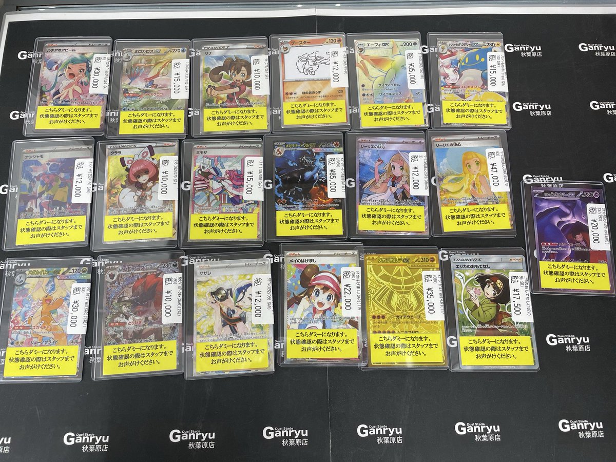 🔥#ポケカ 入荷情報🔥】 高額カード入荷しました😍 お持ち込み