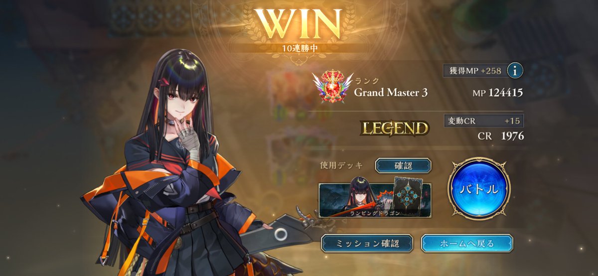 へへ10連勝
ドラo((=゜ェ゜=))oえもんは４連勝