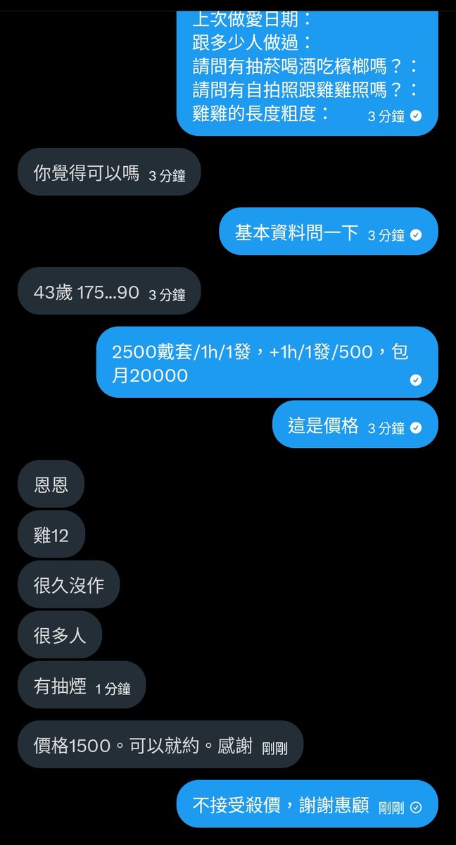 不接受殺價喔，啾咪<3