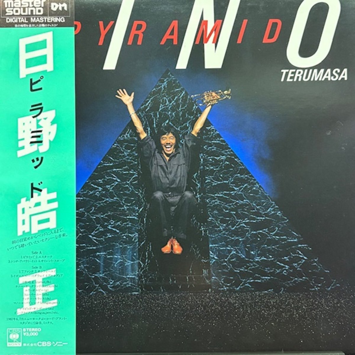 商品紹介】 こんな商品もありますよ👀✨ ・日野皓正 – Pyramid 70年代