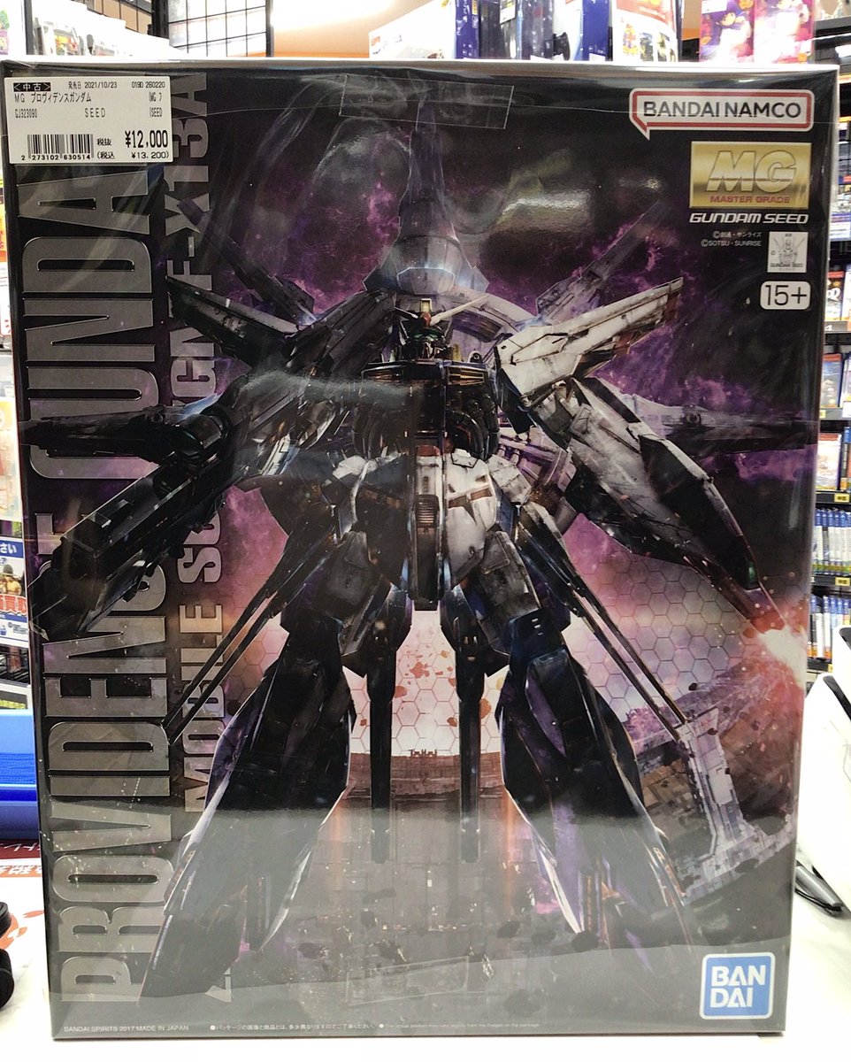 ✨✨買取情報✨✨ 『MG プロヴィデンスガンダム』の買取をいたしました