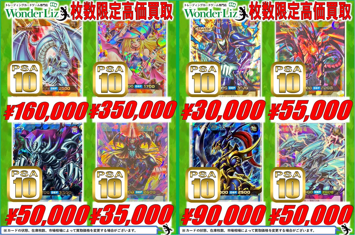 ワンリズ本店遊戯王 買取情報】 🚃名古屋大須上前津駅ｽｸﾞのﾜﾝﾘｽﾞです