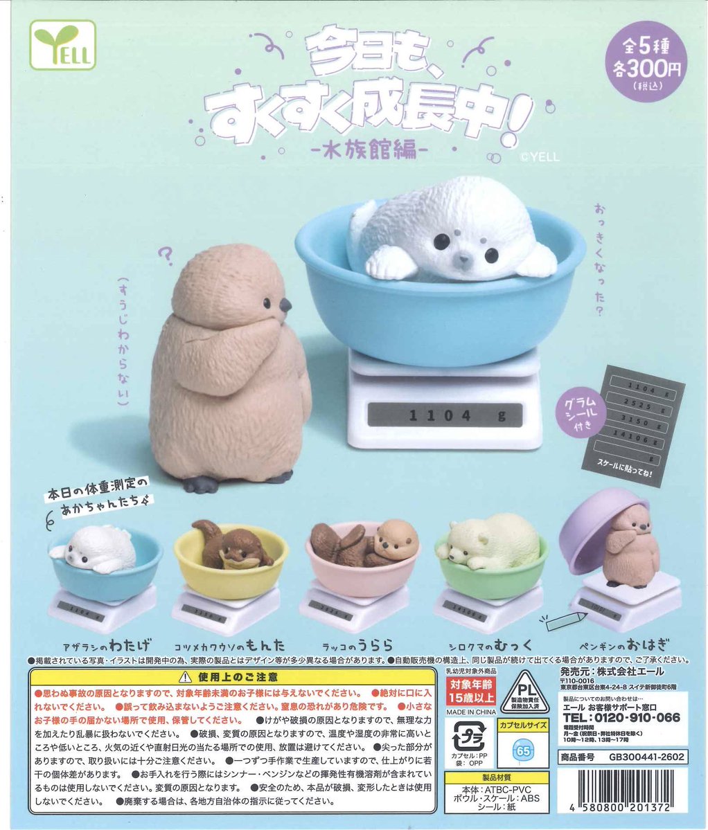 🎀本日の新商品🎀 ✔️ 押忍！番長 ミュージックプッシュボタン