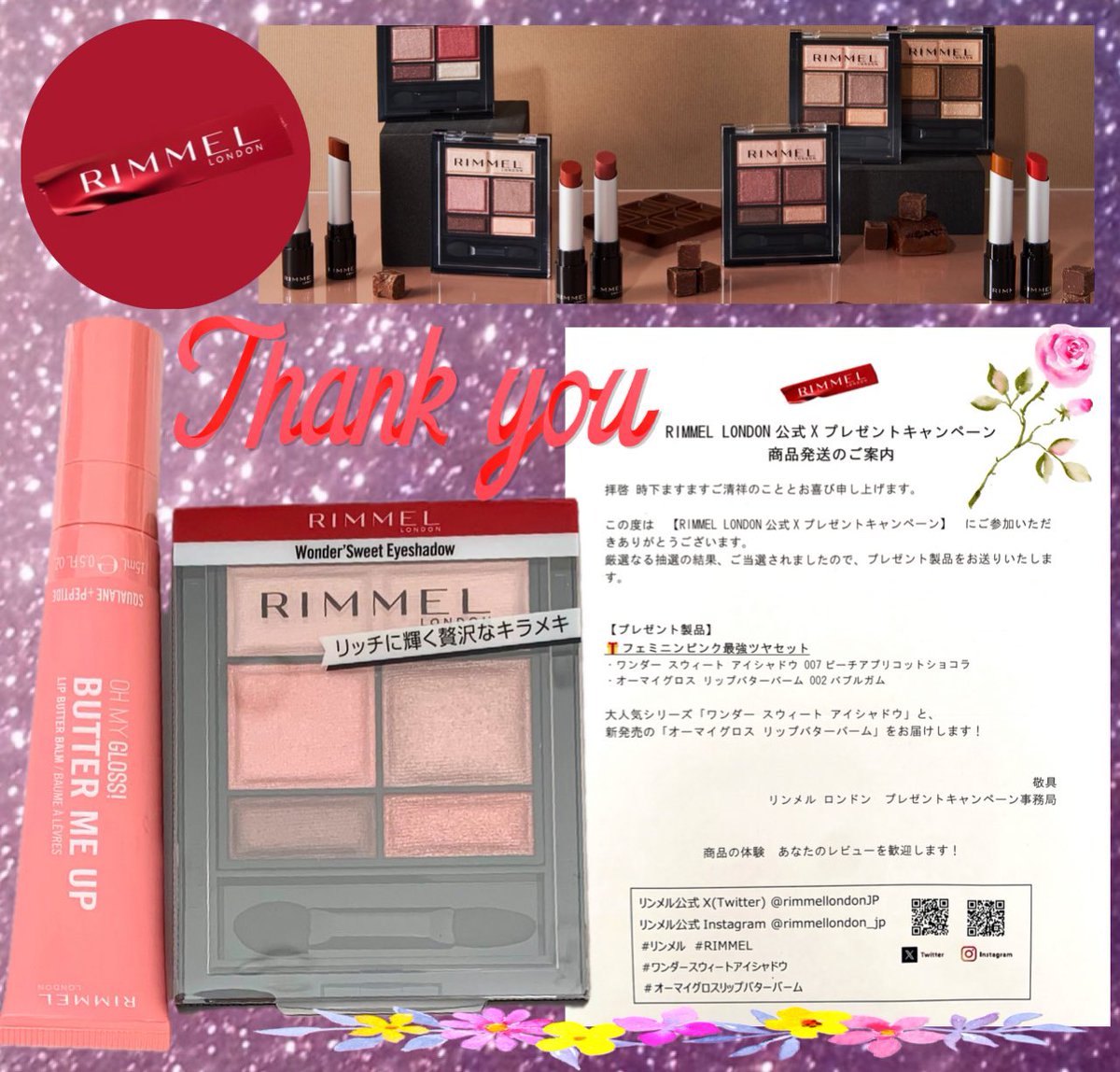 □ギフトプレゼント情報④ 2026年2月22日 22時迄